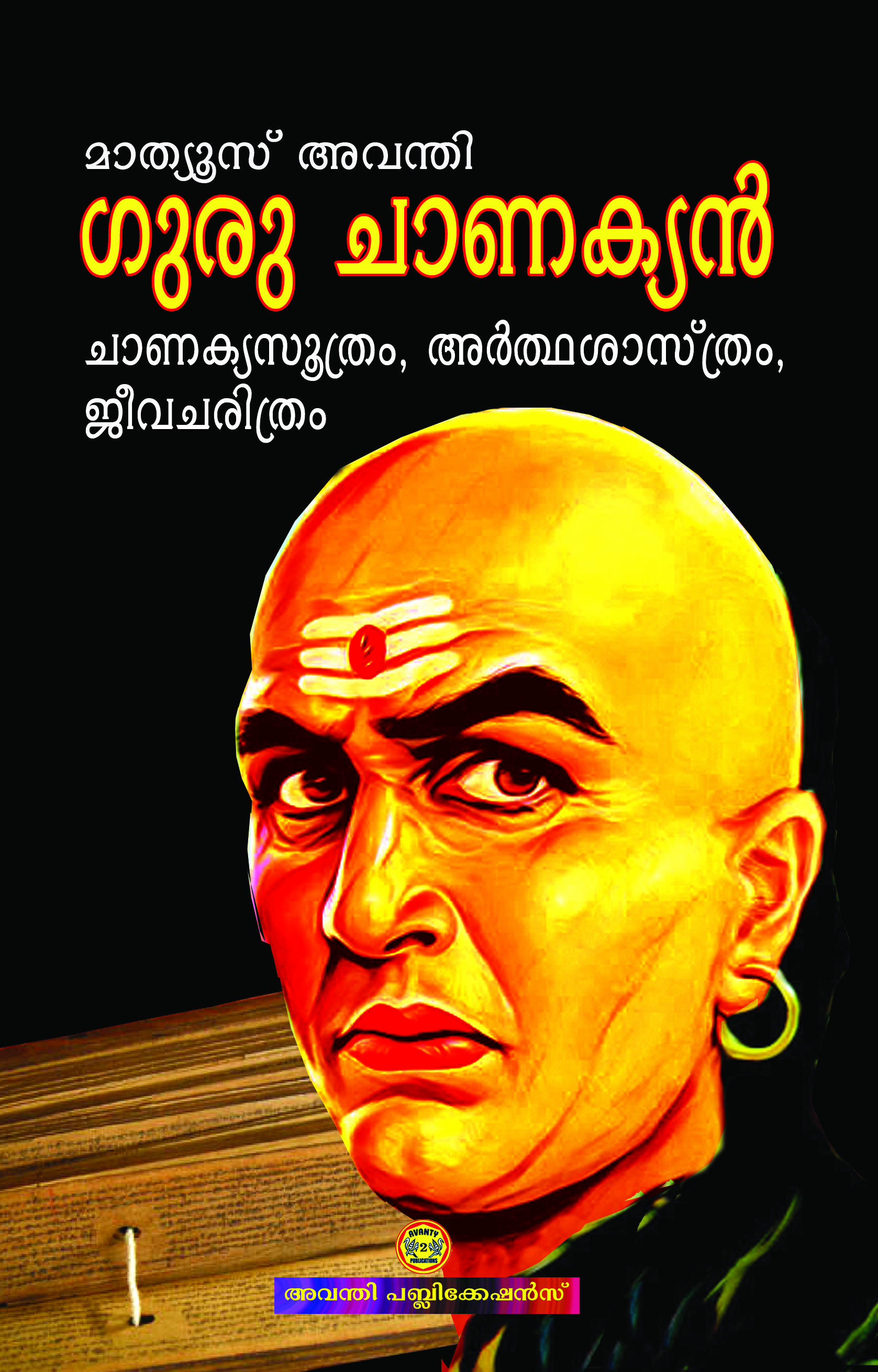 Karnan Malayalam Novel Pdf 111